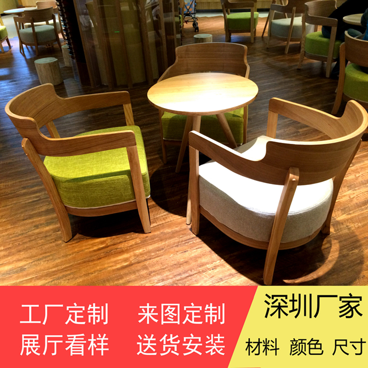 休閑沙發(fā)椅子書(shū)桌洽談實(shí)木餐桌椅